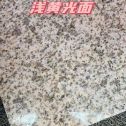 阳泉黄金麻浅黄光面