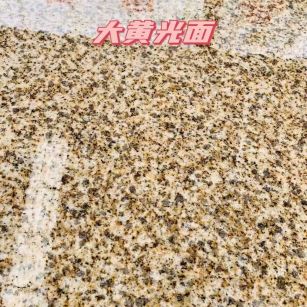 阳泉黄金麻大黄光面