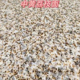 阳泉黄金麻中黄荔枝面