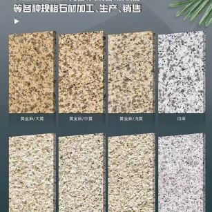 阳泉 黄金麻白麻样品展示