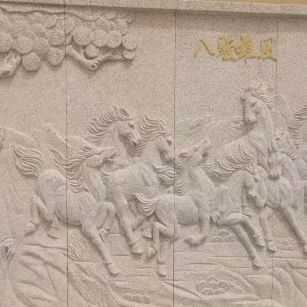 阳泉 黄金麻花岗岩雕刻板（八骏图）