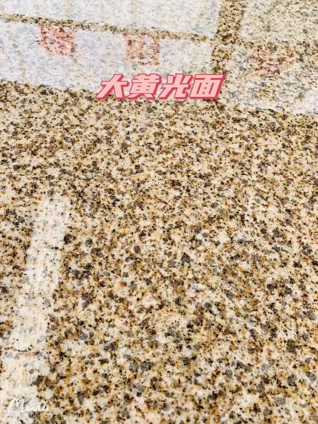 阳泉黄金麻大黄光面