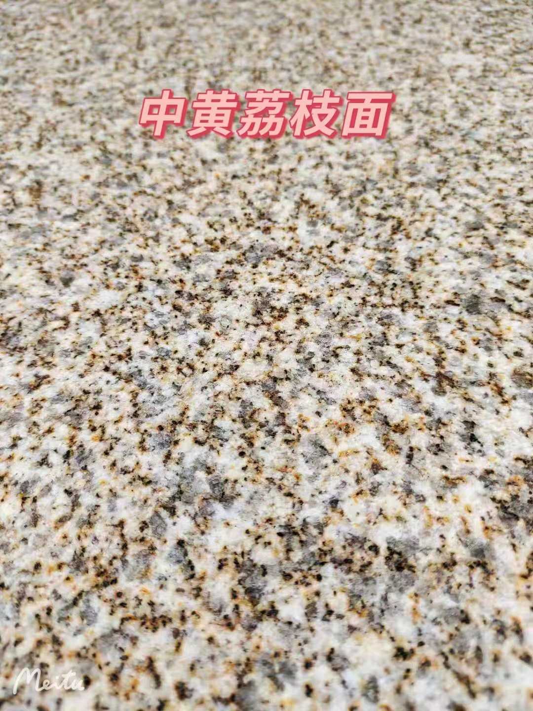 阳泉黄金麻中黄荔枝面