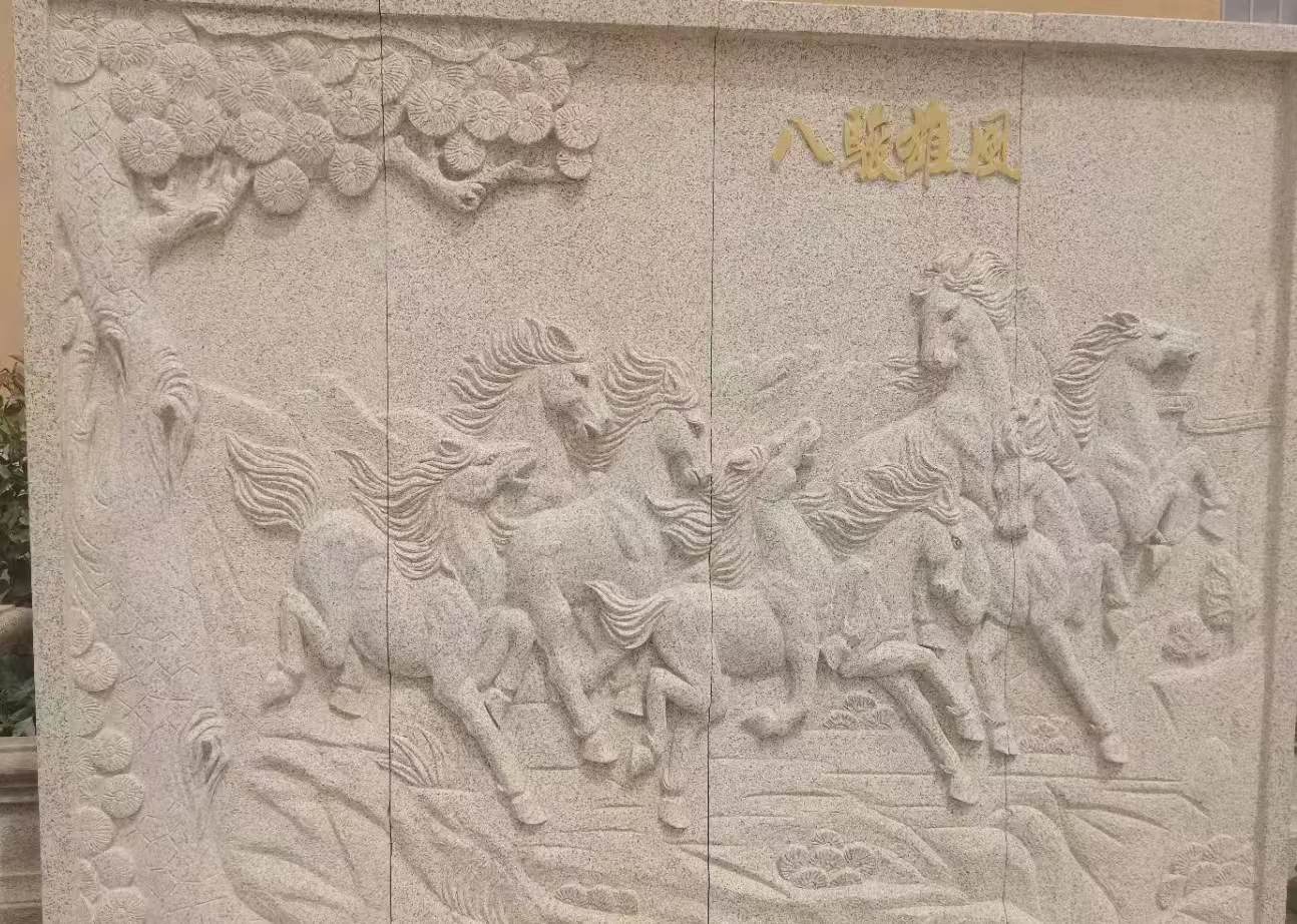 阳泉 黄金麻花岗岩雕刻板（八骏图）