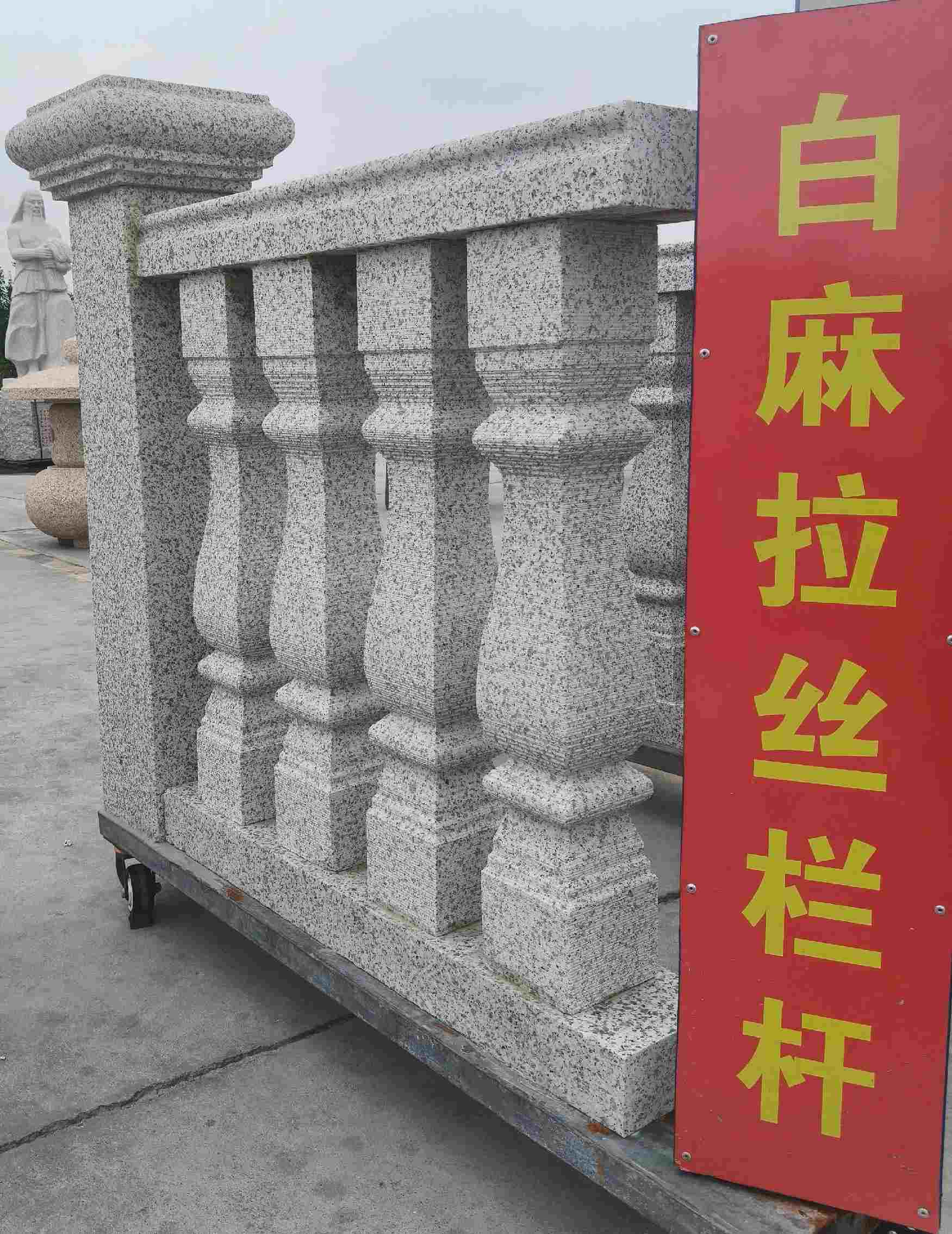 阳泉 白麻花岗岩拉丝栏杆花瓶柱将军柱