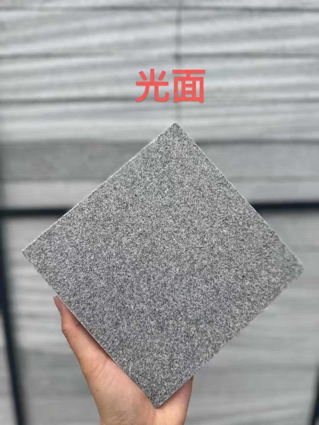 阳泉芝麻灰光面