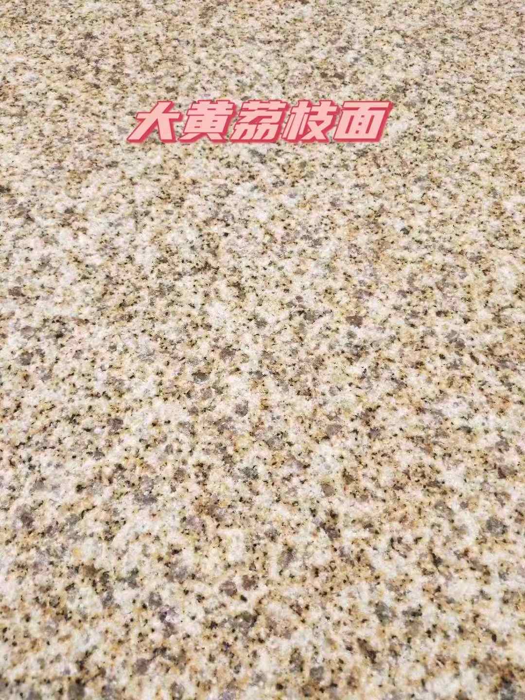 阳泉黄金麻大黄荔枝面
