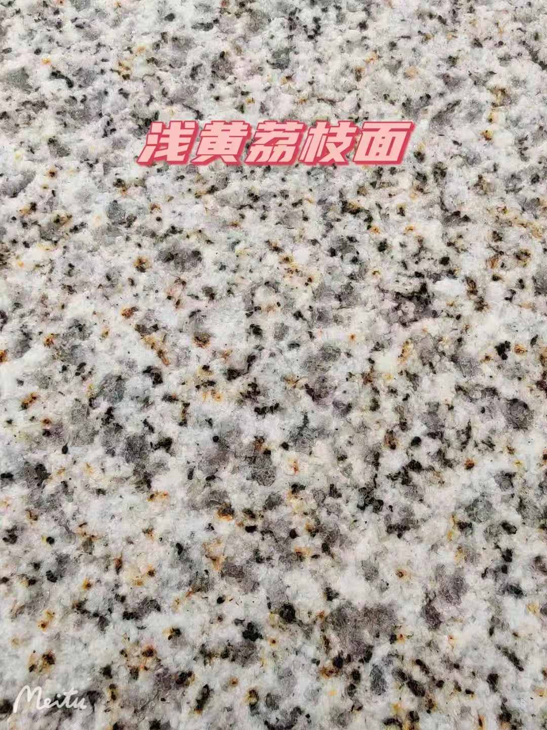 阳泉黄金麻浅黄荔枝面