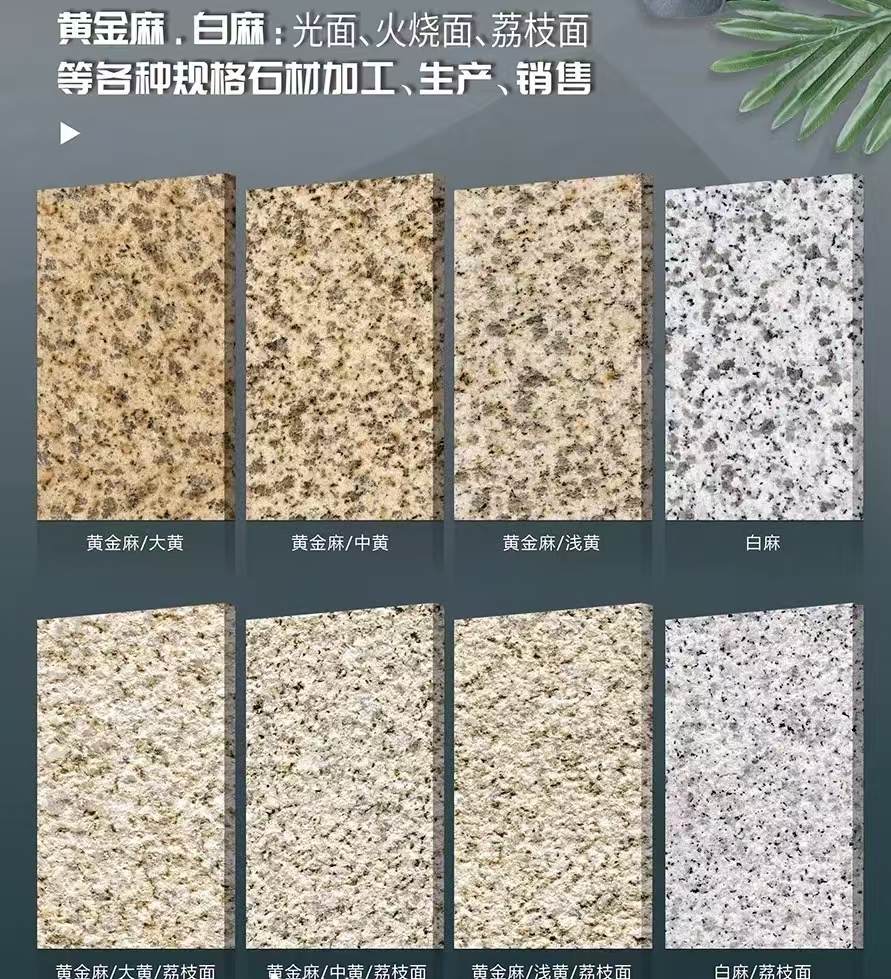 阳泉 黄金麻白麻样品展示